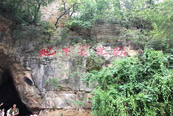 熒光湖,郁康,山東潔保