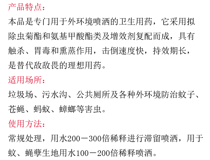 郁康15%殘殺威乳油 ,滅蒼蠅藥,滅蚊子藥,500ml殺蟲劑,郁康