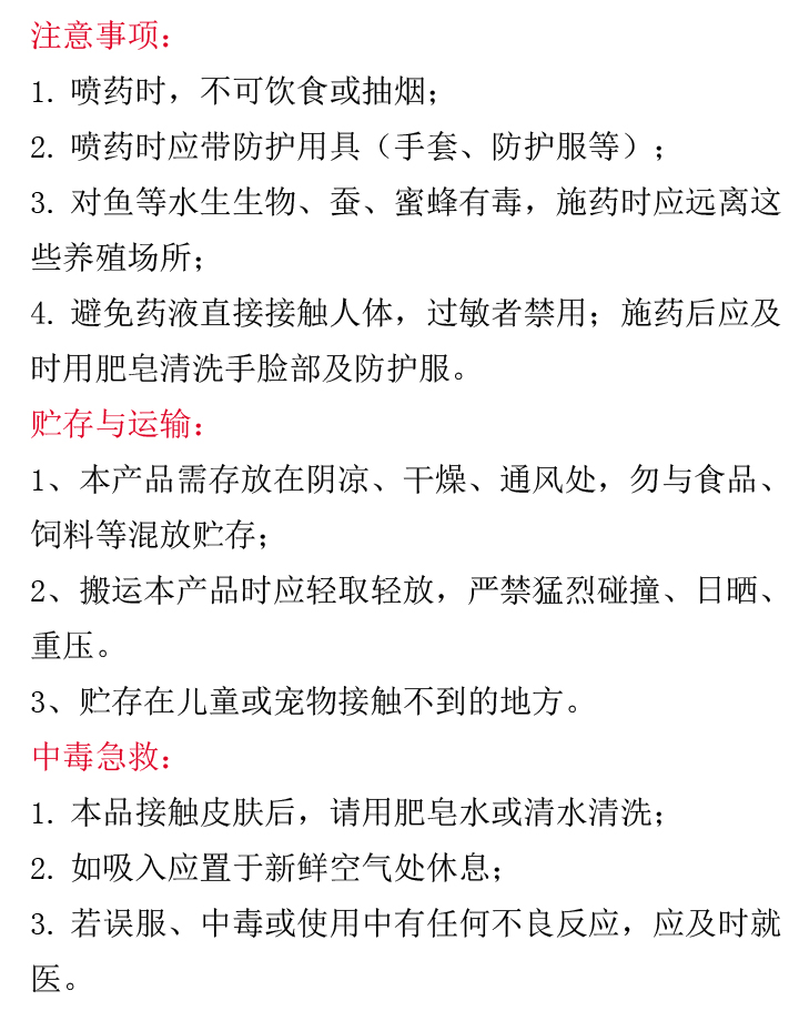 郁康15%殘殺威乳油 ,滅蒼蠅藥,滅蚊子藥,500ml殺蟲劑,郁康