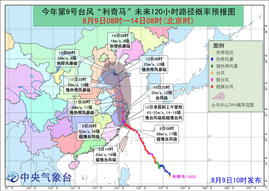 利奇馬臺(tái)風(fēng)在山東