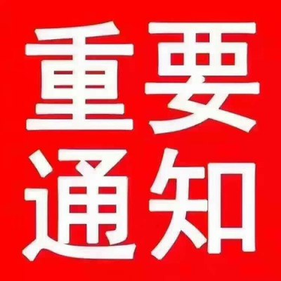 潔保生物全國(guó)咨詢(xún)電話變更