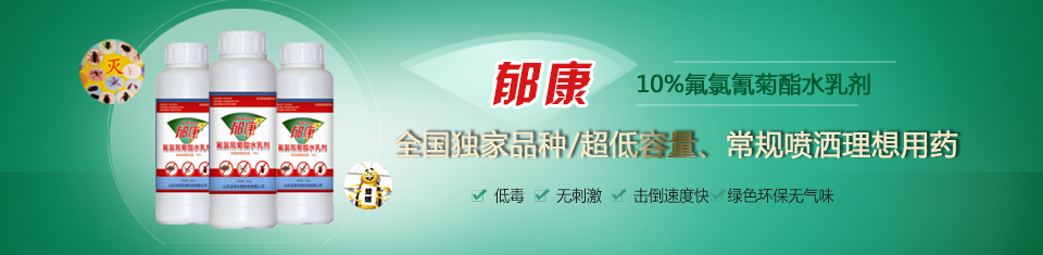 滅蟑螂藥　長效滅蚊藥　長效滅蠅藥